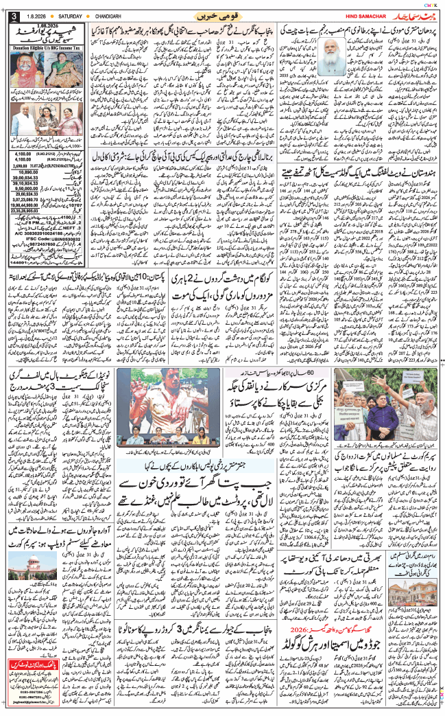 Chandigarh 2026-08-01