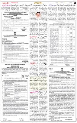 Jammu 2026-08-01