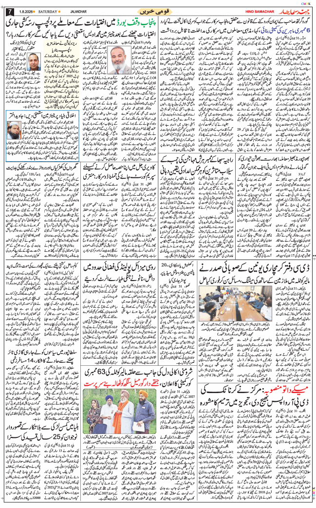 Main Edition 2026-08-01