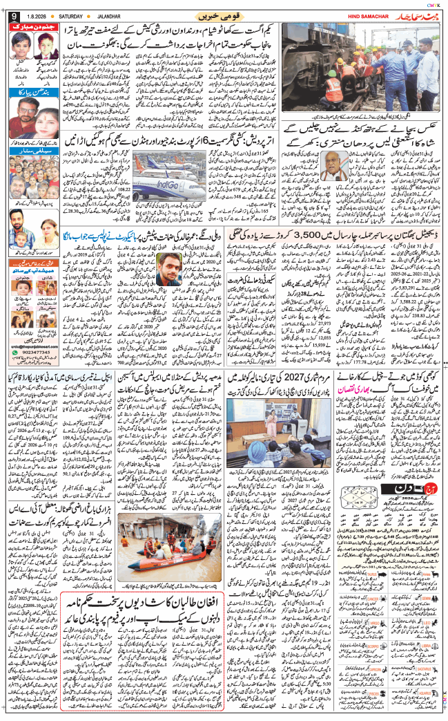 Main Edition 2026-08-01