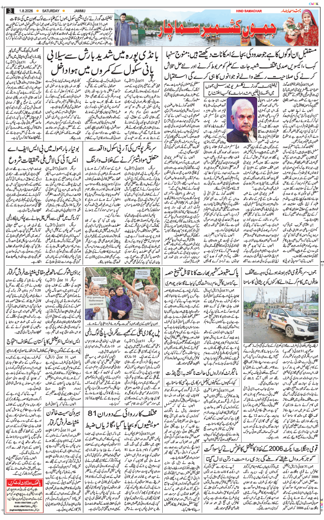 Jammu 2026-08-01