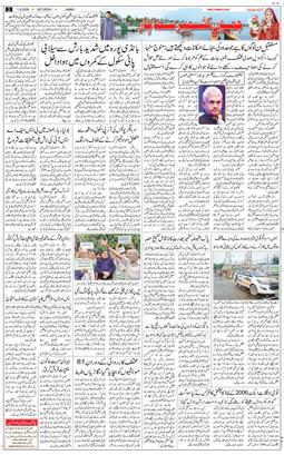 Jammu 2026-08-01