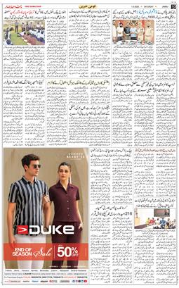 Jammu 2026-08-01