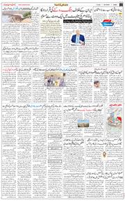 Jammu 2026-08-01