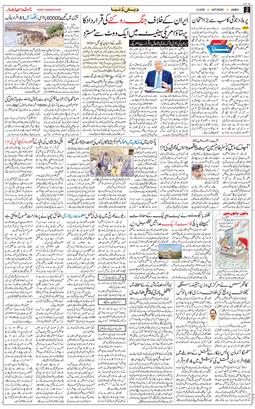 Jammu 2026-08-01