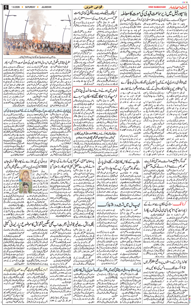 Main Edition 2026-08-01