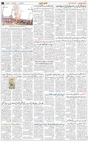 Main Edition 2026-08-01