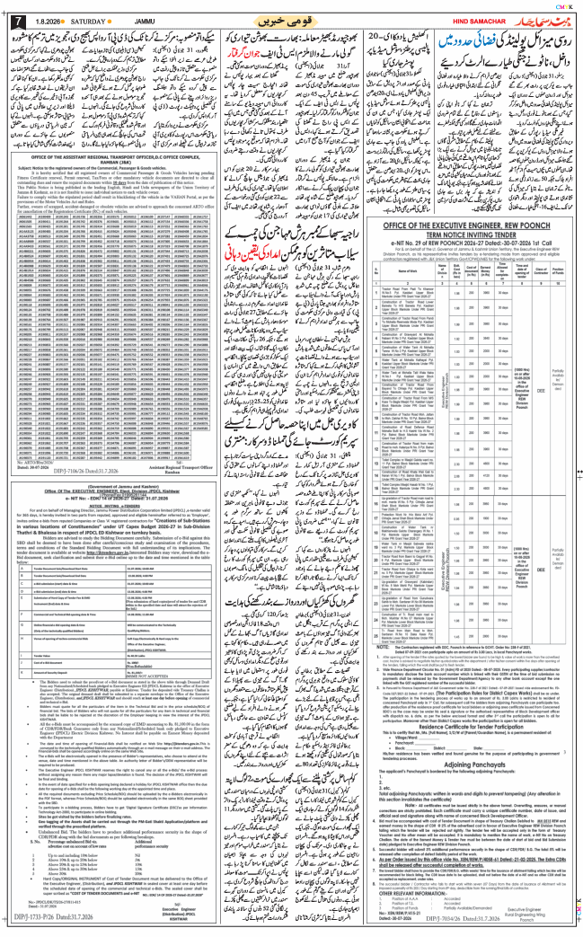 Jammu 2026-08-01