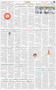 Jammu 2026-08-04