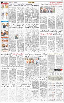 Main Edition 2026-08-04