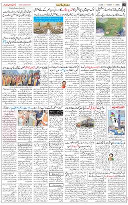 Jammu 2026-08-04
