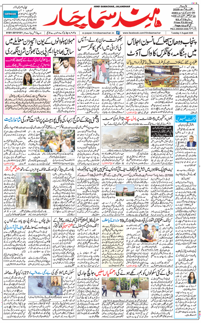 Main Edition 2026-08-04