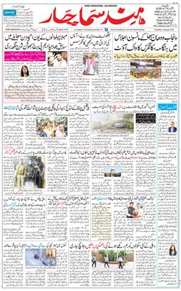 Main Edition 2026-08-04