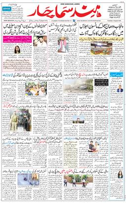 Jammu 2026-08-04