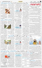 Jammu 2026-08-04