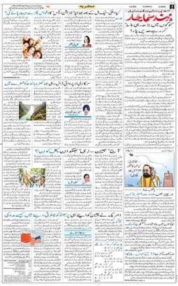 Jammu 2026-08-04