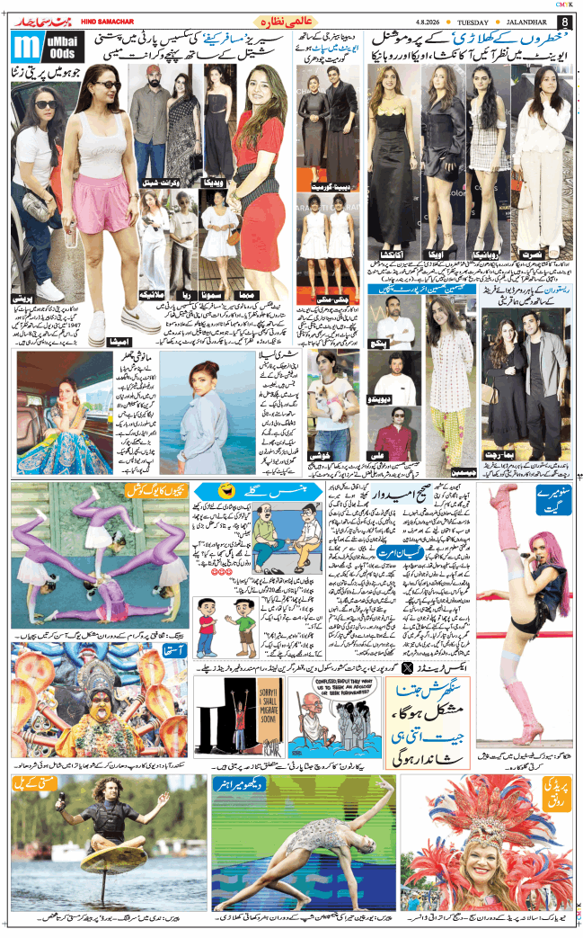 Main Edition 2026-08-04
