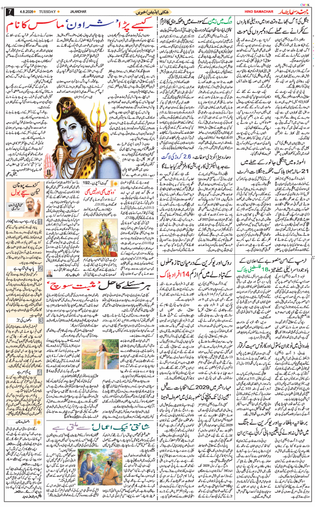 Main Edition 2026-08-04