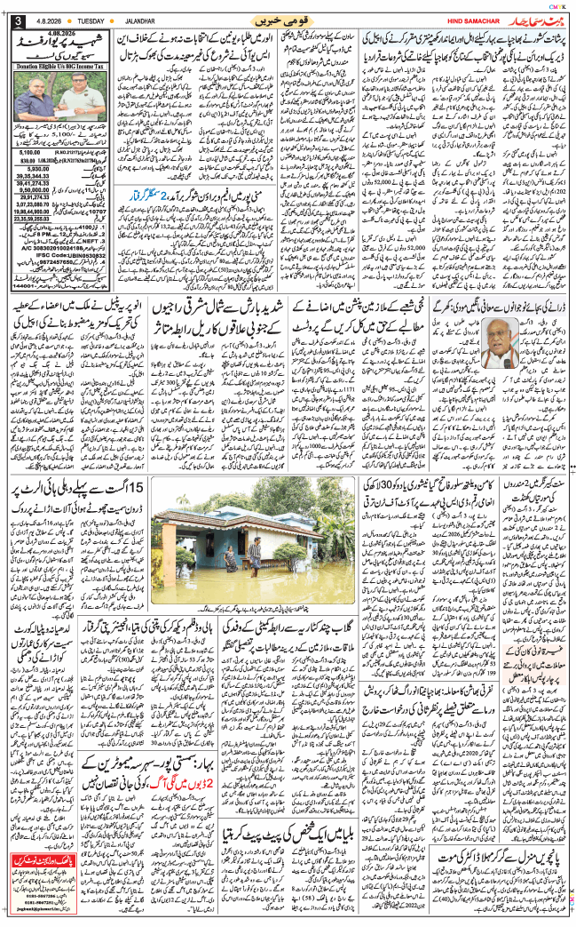 Main Edition 2026-08-04