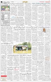 Main Edition 2026-08-04