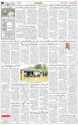 Main Edition 2026-08-04