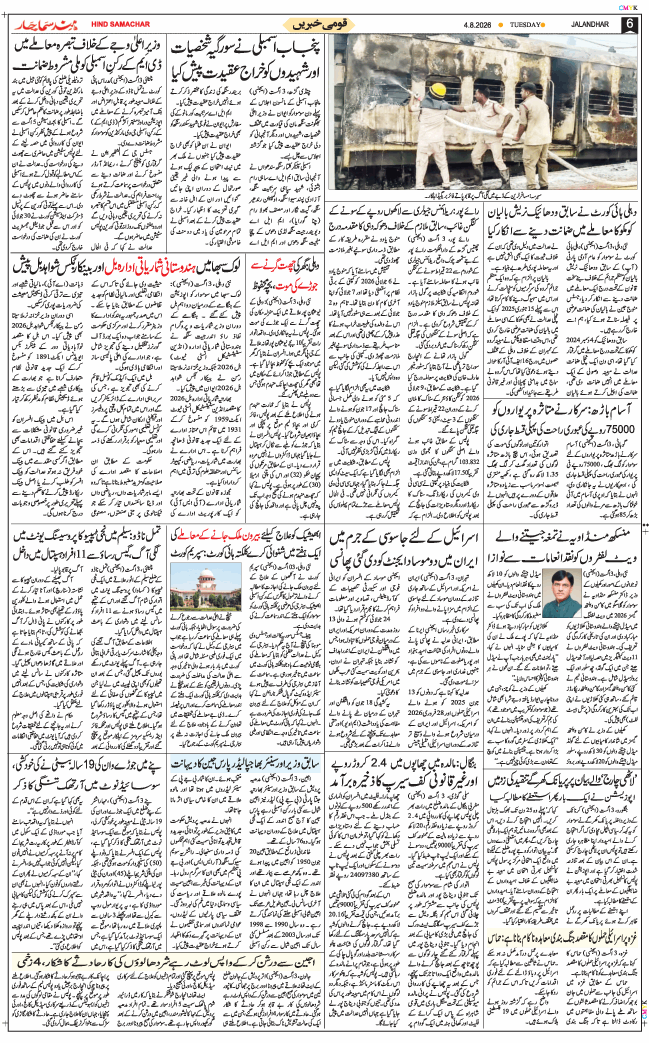 Main Edition 2026-08-04