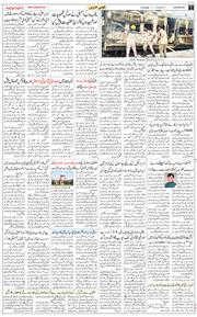 Main Edition 2026-08-04
