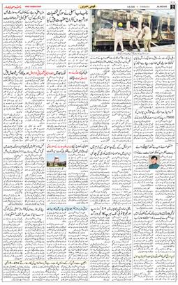 Main Edition 2026-08-04