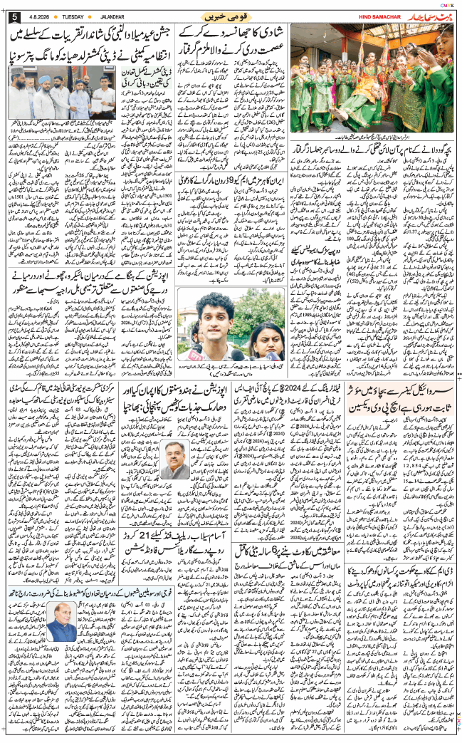 Main Edition 2026-08-04