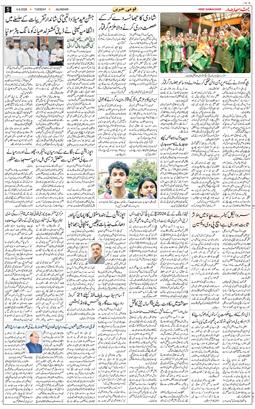 Main Edition 2026-08-04