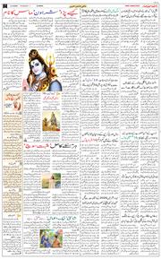 Jammu 2026-08-04