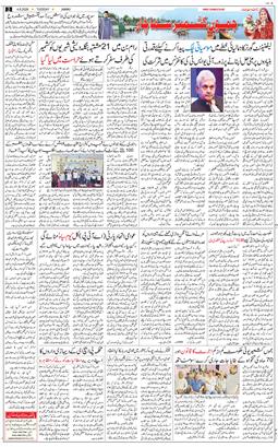 Jammu 2026-08-04