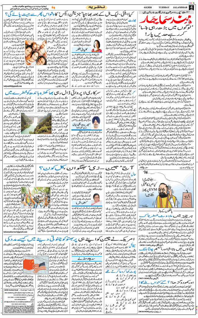 Main Edition 2026-08-04