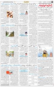 Main Edition 2026-08-04