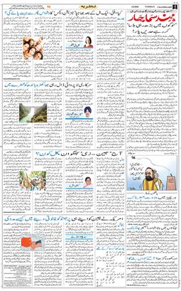Chandigarh 2026-08-04