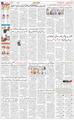 Jammu 2026-08-04