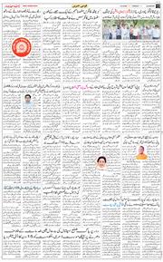 Main Edition 2026-08-04