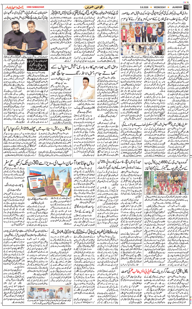 Main Edition 2026-08-05
