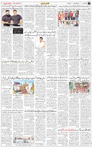 Main Edition 2026-08-05