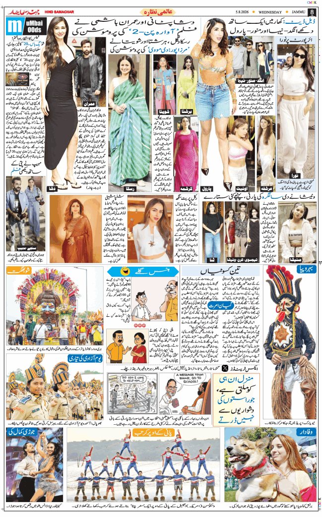Jammu 2026-08-05