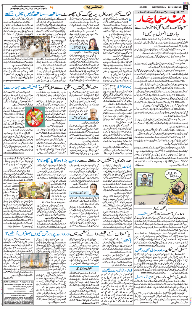 Main Edition 2026-08-05