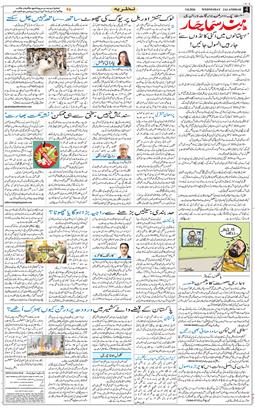 Main Edition 2026-08-05