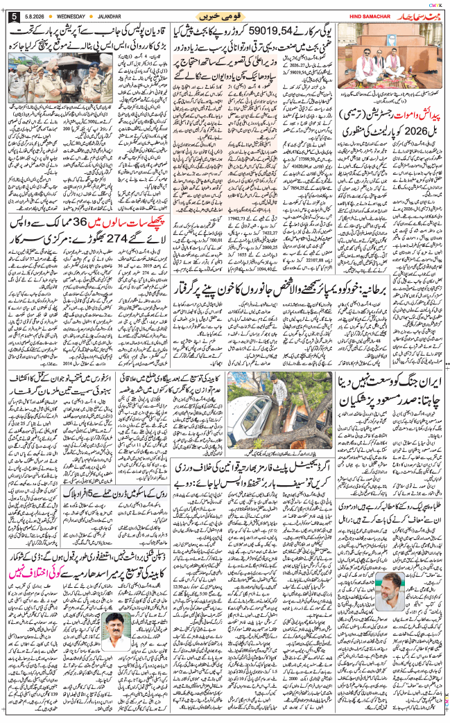 Main Edition 2026-08-05