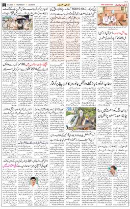 Main Edition 2026-08-05