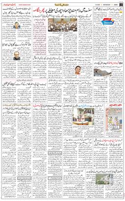 Jammu 2026-08-05