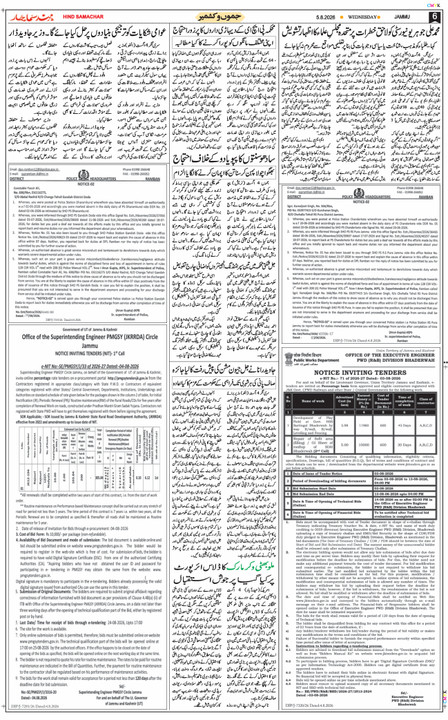 Jammu 2026-08-05