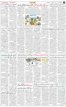 Main Edition 2026-08-05