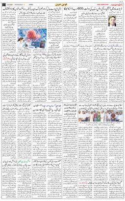 Jammu 2026-08-05