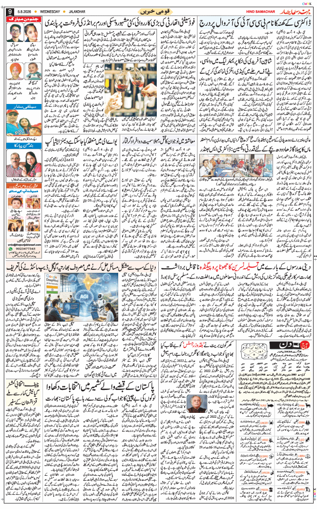 Main Edition 2026-08-05