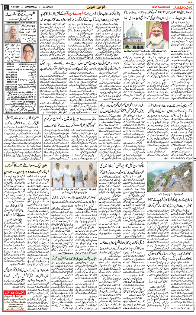 Main Edition 2026-08-05